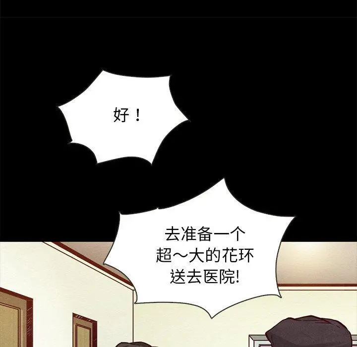 坏血 第43话 第135页