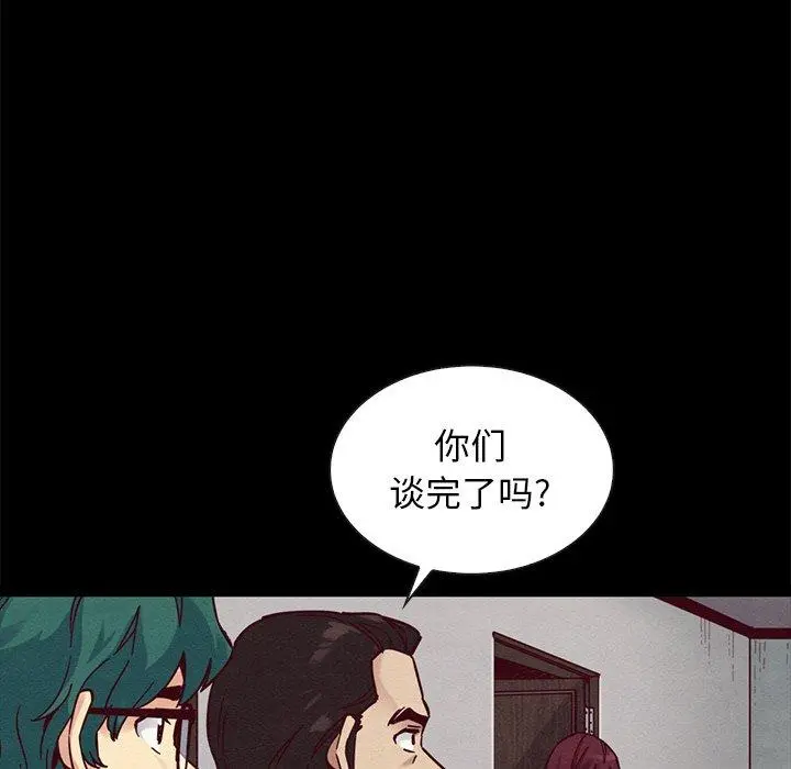 坏血 第43话 第46页