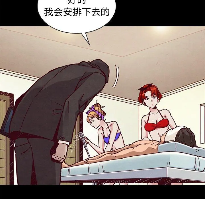 坏血 第43话 第142页
