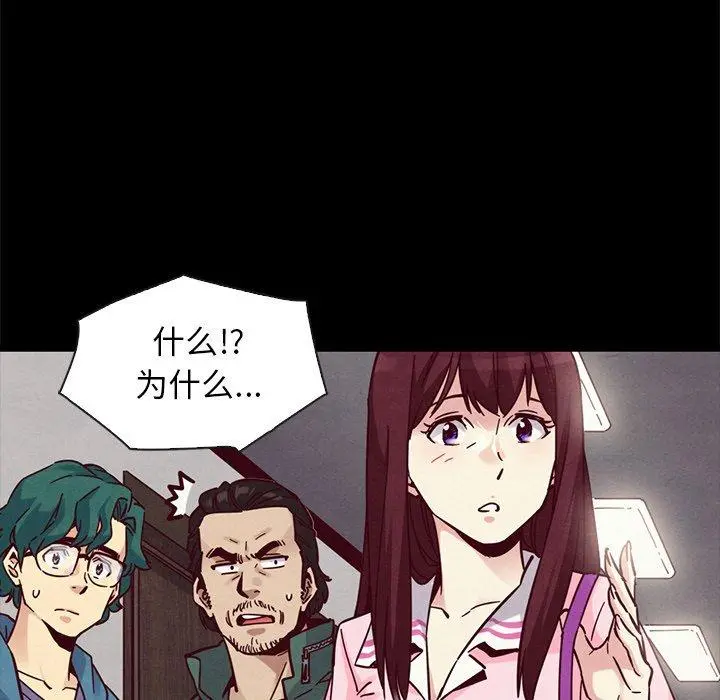 坏血 第43话 第50页