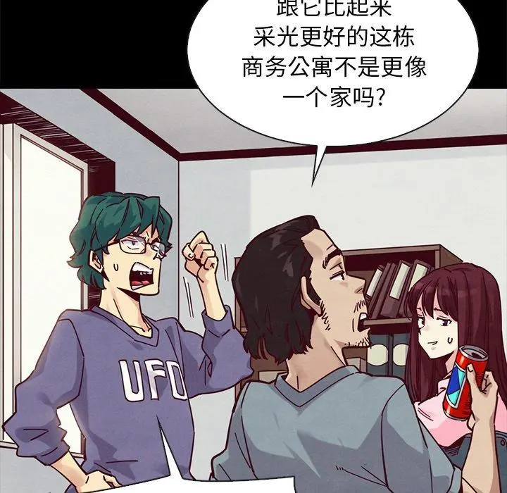 坏血 第43话 第67页