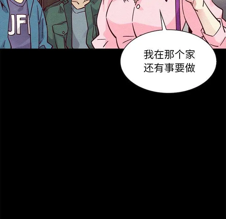 坏血 第43话 第51页