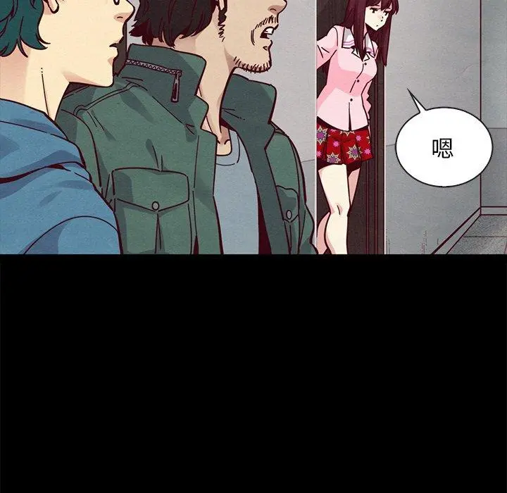 坏血 第43话 第47页