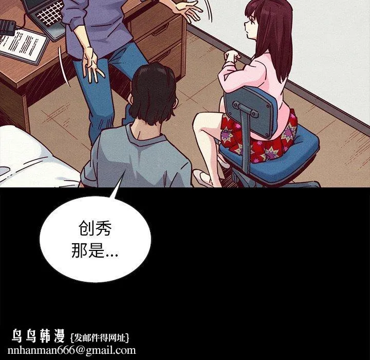 坏血 第43话 第76页