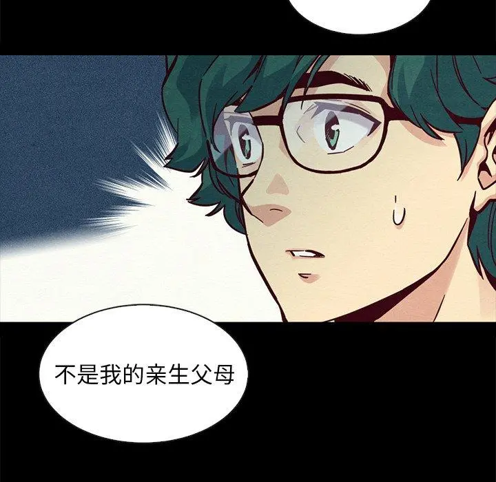 坏血 第43话 第83页
