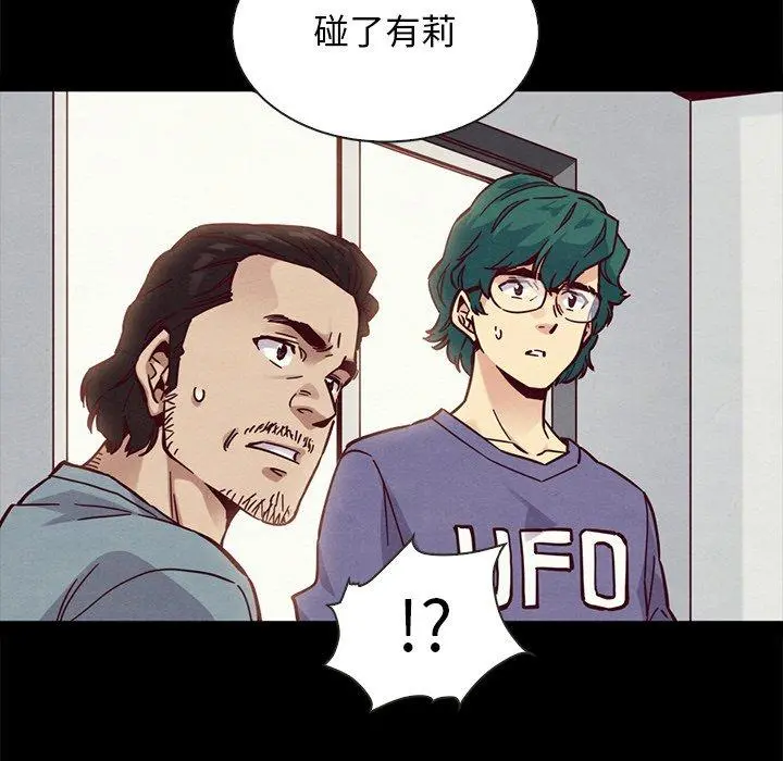 坏血 第43话 第91页
