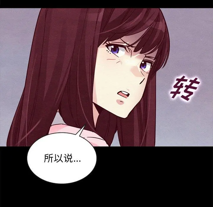 坏血 第43话 第52页