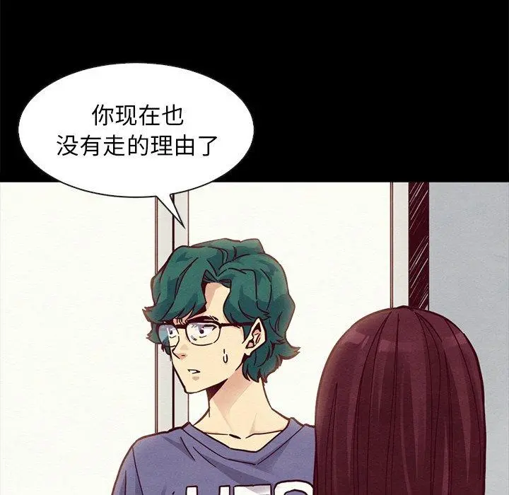 坏血 第43话 第81页