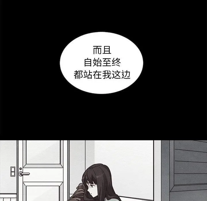 坏血 第43话 第19页