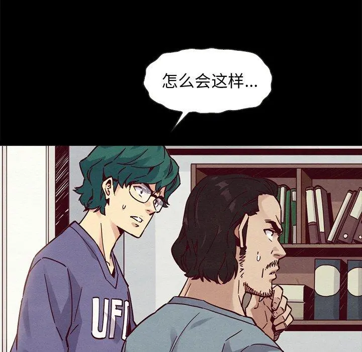 坏血 第43话 第100页