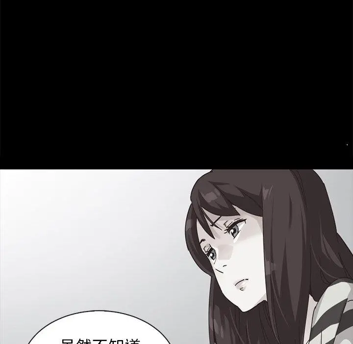 坏血 第43话 第86页