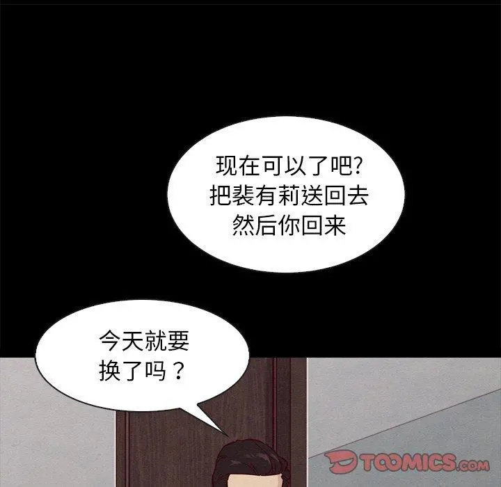 坏血 第43话 第48页
