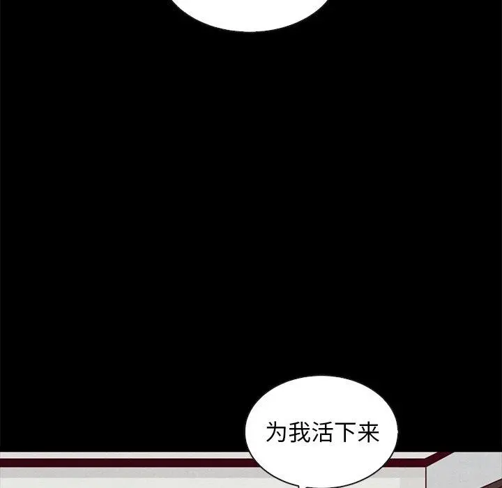坏血 第43话 第38页