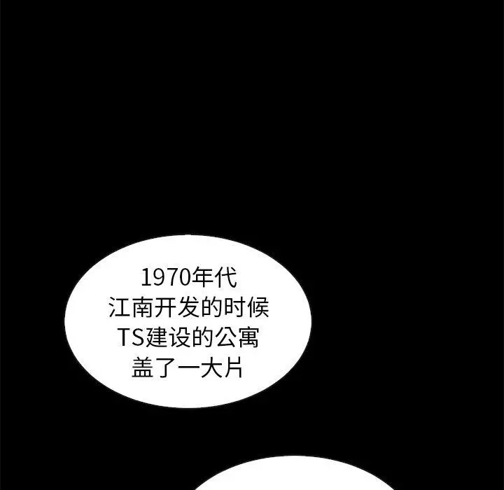 坏血 第43话 第118页