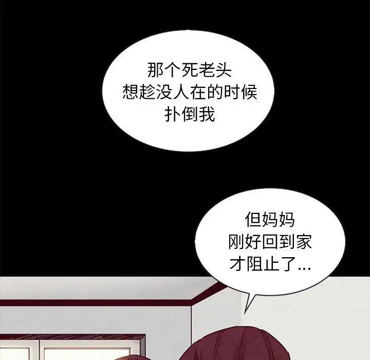 坏血 第43话 第10页