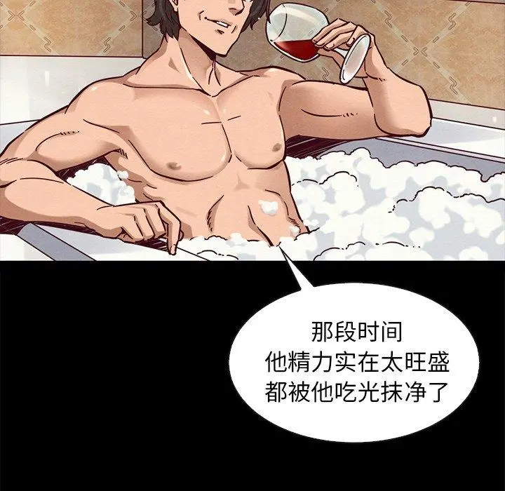 坏血 第43话 第117页
