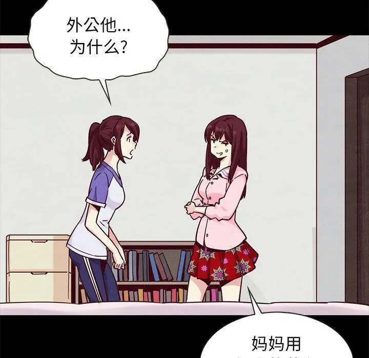 坏血 第43话 第8页