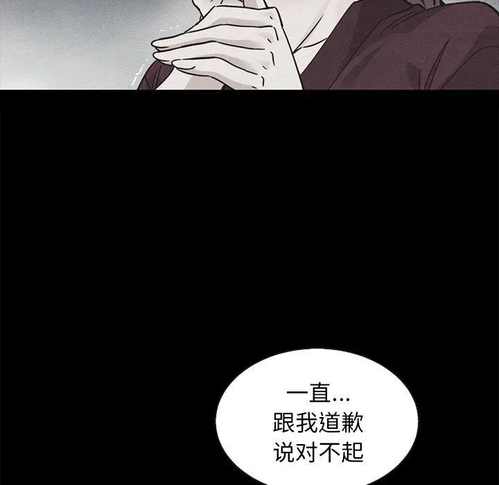 坏血 第43话 第17页