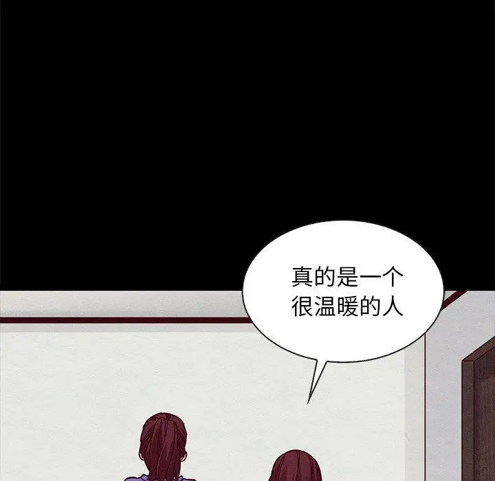 坏血 第43话 第21页