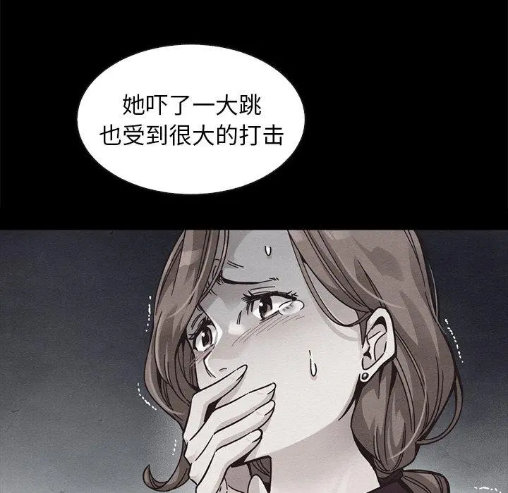 坏血 第43话 第16页