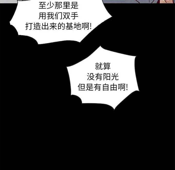 坏血 第43话 第68页