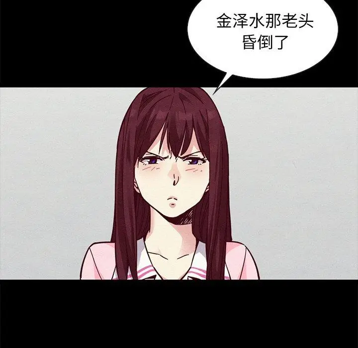 坏血 第43话 第6页