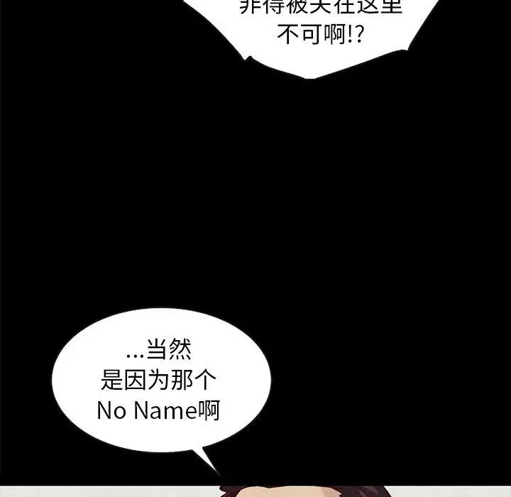 坏血 第43话 第64页