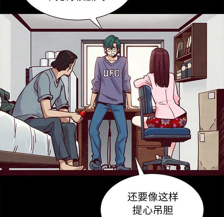 坏血 第43话 第59页