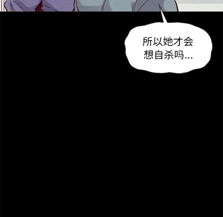 坏血 第43话 第101页