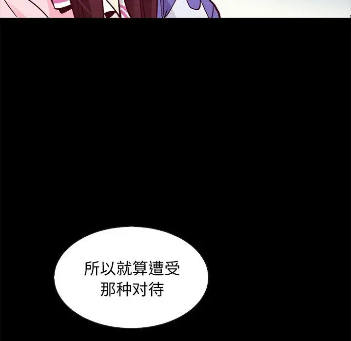 坏血 第43话 第24页