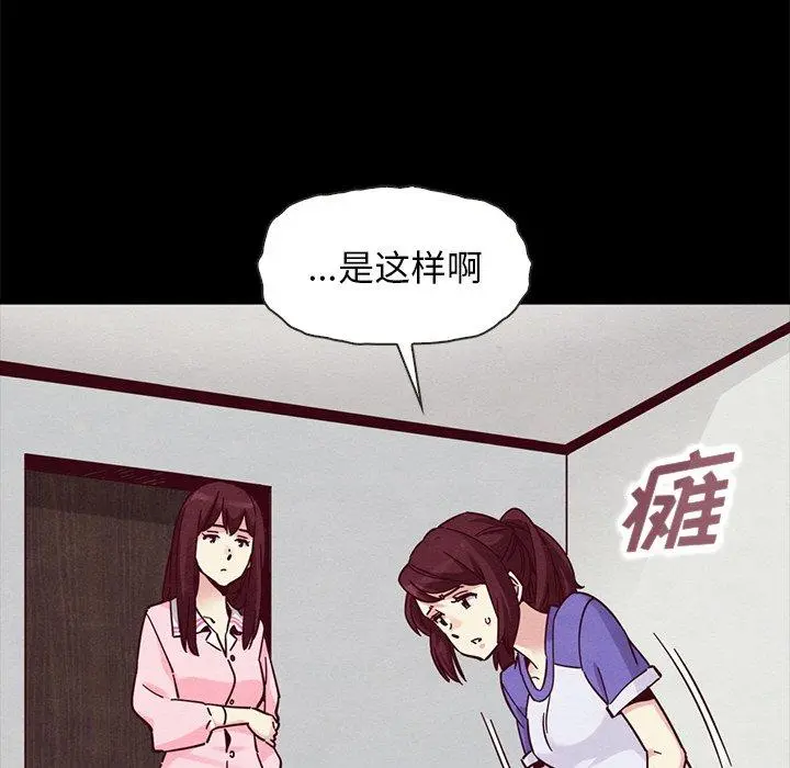 坏血 第43话 第12页