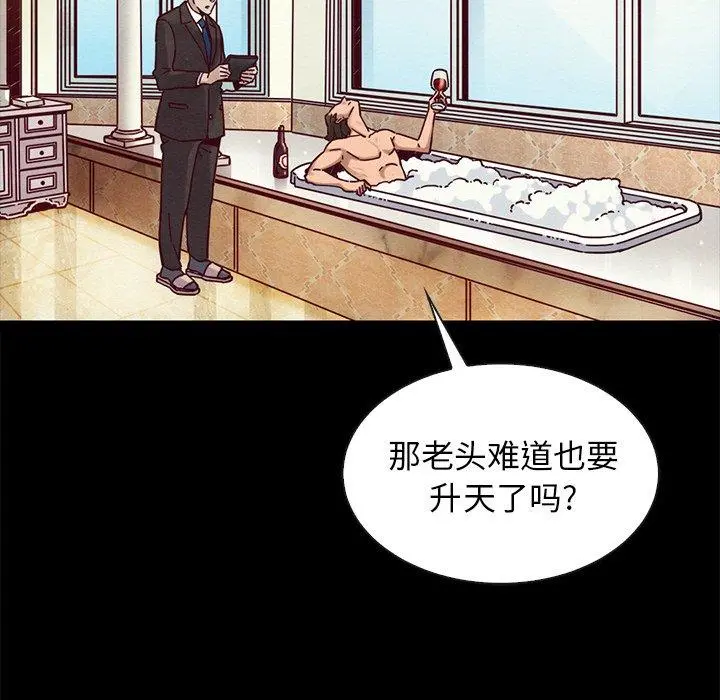 坏血 第43话 第115页