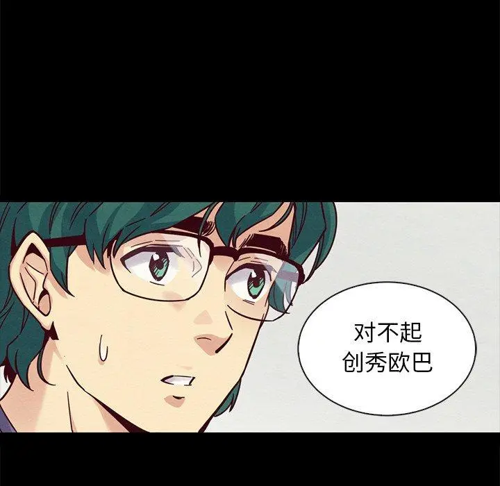 坏血 第43话 第77页