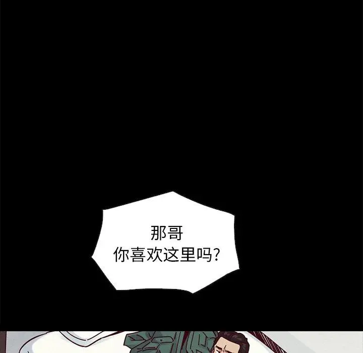 坏血 第43话 第62页