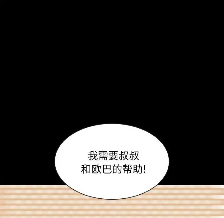 坏血 第43话 第53页