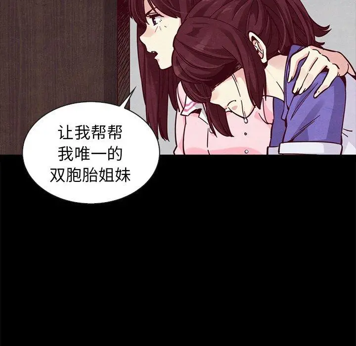 坏血 第43话 第35页