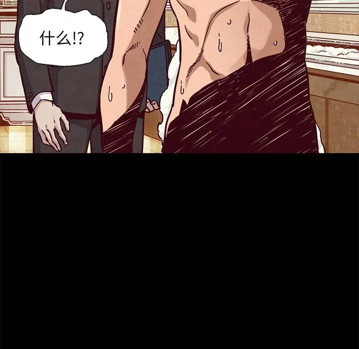 坏血 第43话 第134页