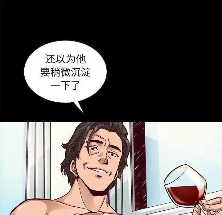 坏血 第43话 第122页
