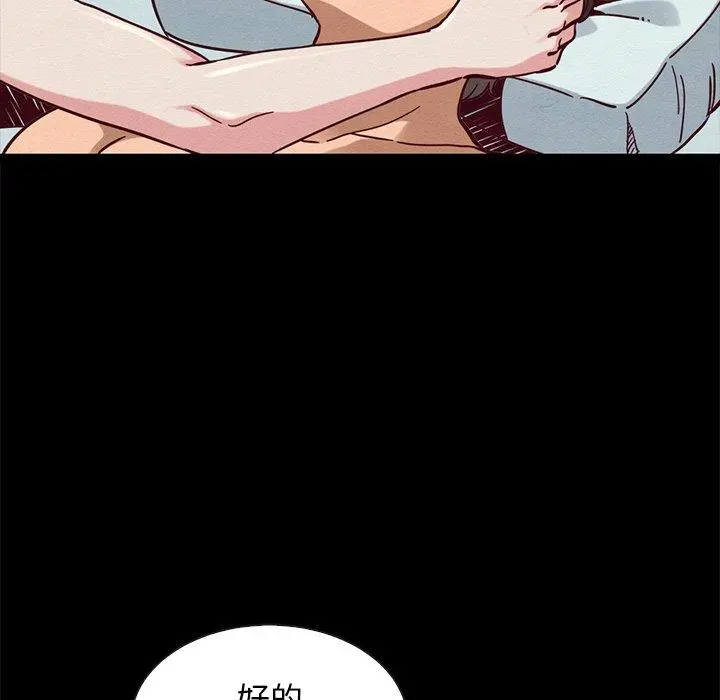 坏血 第43话 第141页