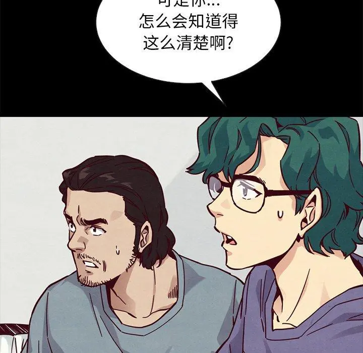 坏血 第43话 第106页