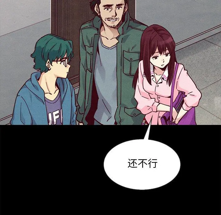 坏血 第43话 第49页