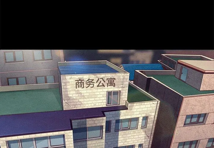 坏血 第43话 第4页