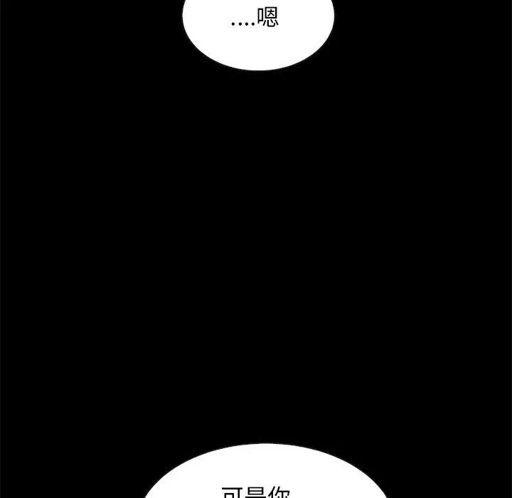 坏血 第43话 第105页
