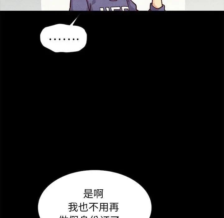 坏血 第43话 第70页