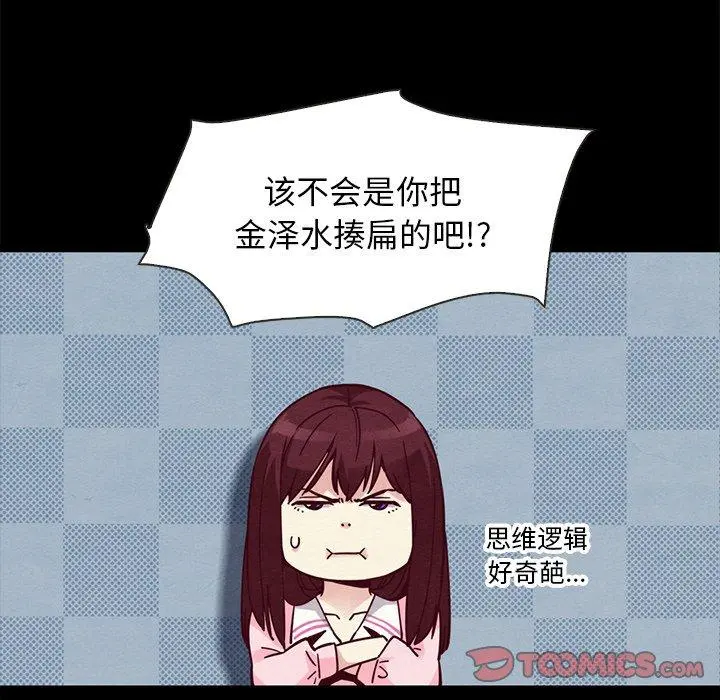 坏血 第43话 第108页