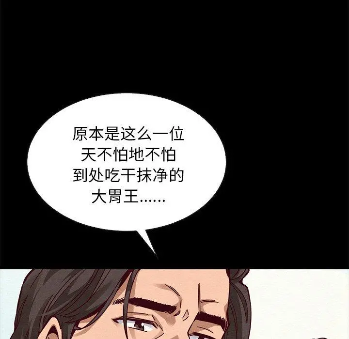 坏血 第43话 第124页