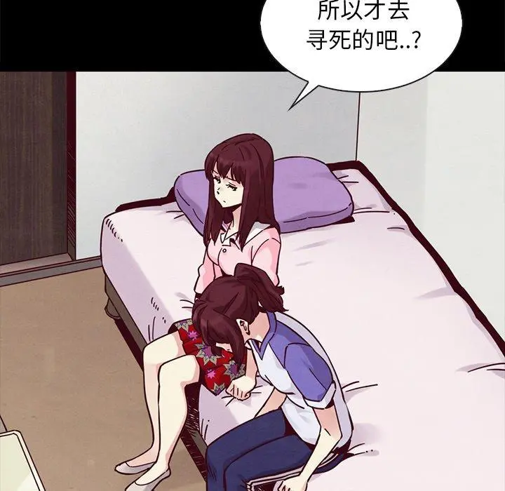 坏血 第43话 第29页