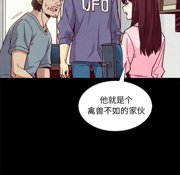 坏血 第43话 第96页
