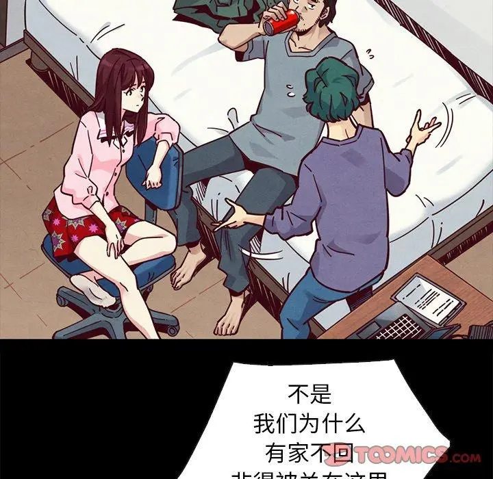 坏血 第43话 第63页