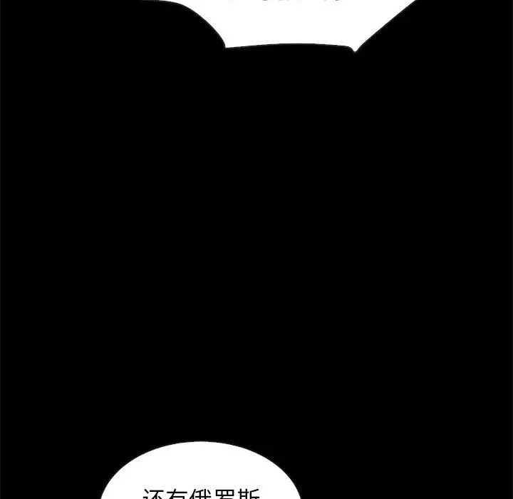 坏血 第43话 第137页